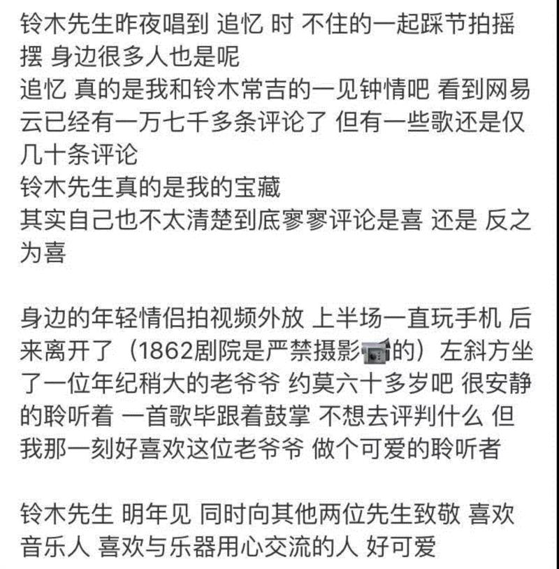 微信节目单丨来自“深夜食堂”的烟嗓治愈系大叔铃木常吉今夜开唱,今夜,节目单丨,深夜食堂,铃木常吉,治愈系,烟嗓,曲目,铃木,常吉,嗓音