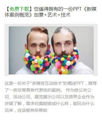 2016、2017年度PPT分享,【密码福利第四弹】PPT2018，数艺网年度分享,福利,密码,PPT,版本,视频,新媒体,案例,数艺网,概览,客服