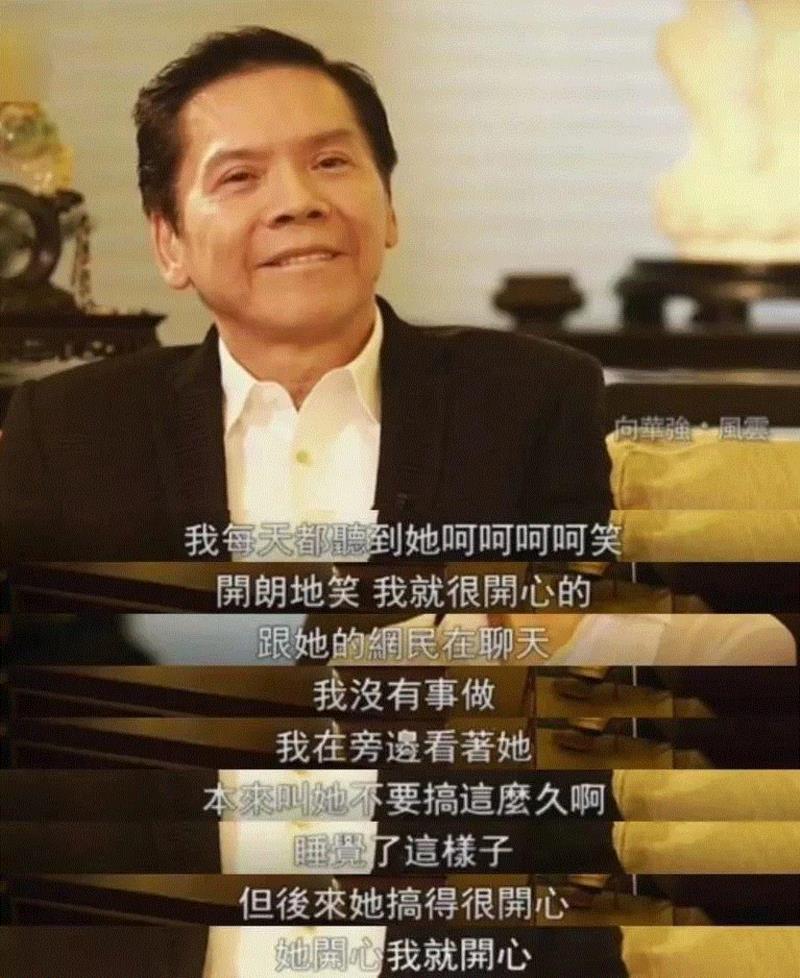 人物 ▎71岁、身价千亿、宠妻40年 : 好的婚姻,离不开江湖义气,婚姻,宠妻,身价,江湖,人物,义气,向华强,陈岚,爱情,向太