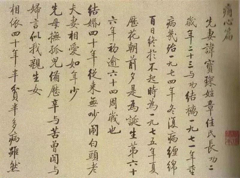 专辑 ▎他是雍正九代孙，中国最后一个大师，被迫娶了“姐姐”，他活了90岁，爱了她70年！,雍正,专辑,姐姐,启功,宝琛,章宝琛,日子,字画,一个人,房子