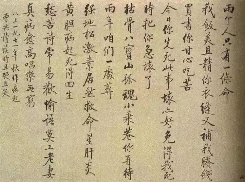 专辑 ▎他是雍正九代孙，中国最后一个大师，被迫娶了“姐姐”，他活了90岁，爱了她70年！,雍正,专辑,姐姐,启功,宝琛,章宝琛,日子,字画,一个人,房子