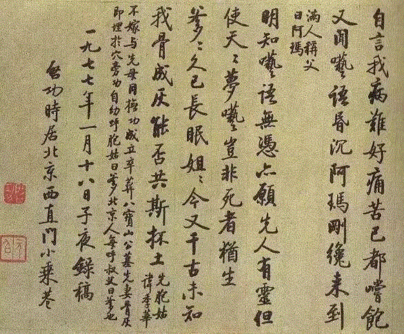 专辑 ▎他是雍正九代孙，中国最后一个大师，被迫娶了“姐姐”，他活了90岁，爱了她70年！,雍正,专辑,姐姐,启功,宝琛,章宝琛,日子,字画,一个人,房子