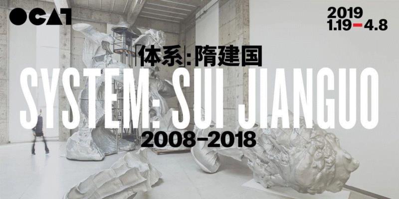 戴陈连和耶苏谈“秦望”|ARTFORUM五百字,戴陈,耶苏,ARTFORUM五百,秦望,西安,OCAT,绍兴,木杆,墙上,戴陈连
