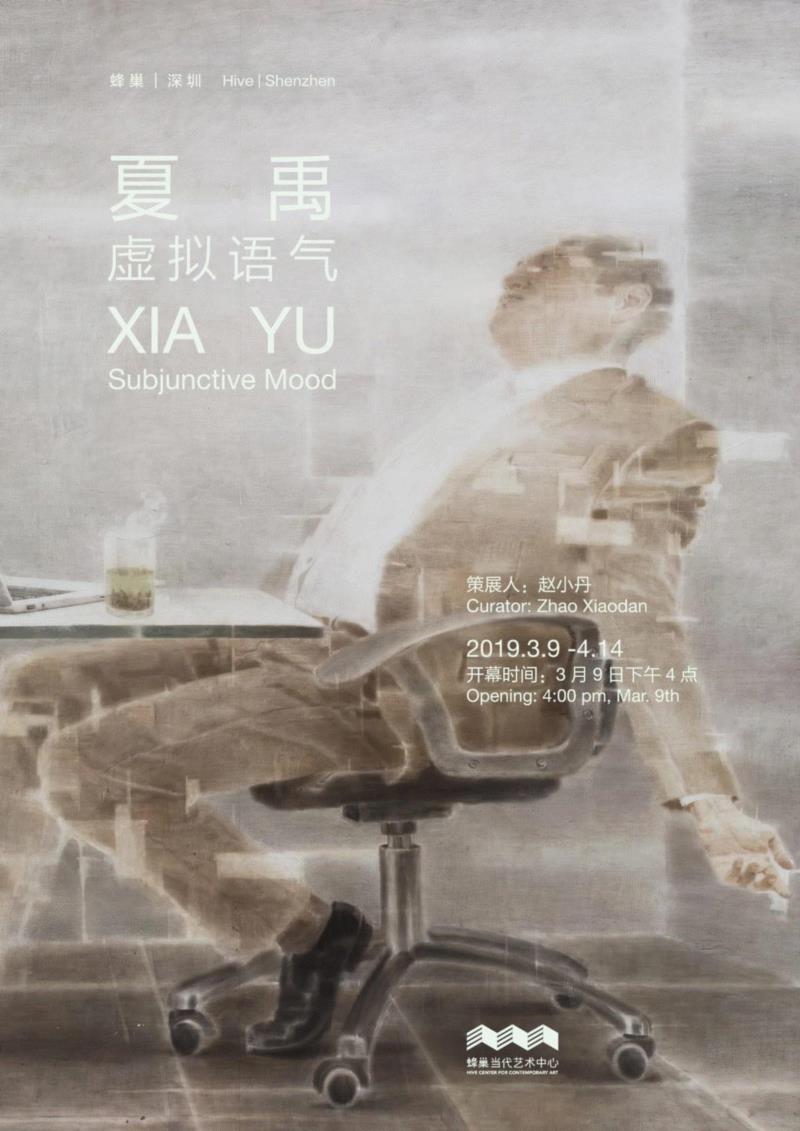 夏禹访谈｜有关“中产绘画”,中产,夏禹,绘画,蜂巢,坦培拉,阶层,木板,深圳,动作,语气