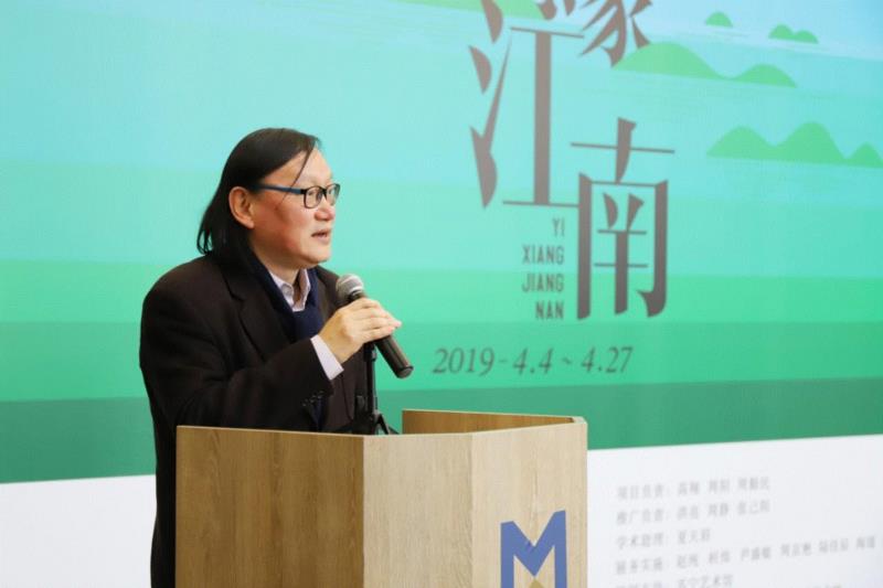 展览学术顾问徐明松致辞,【展讯】“意象江南：庆祝新中国成立七十周年艺术大展”在刘海粟美术馆开幕,展讯,刘海粟美术馆,江南,意象,油画,教授,苏州美术馆,开幕式,鸿美术馆,江苏