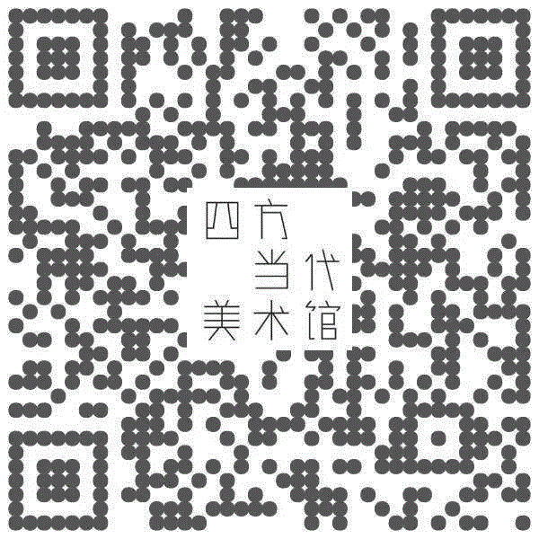 展览进行时 | 何谓新的收藏?,进行时,建筑,四方当代美术馆,陆寻,驻地,藏家,曾根裕,四方,斯蒂文,霍尔