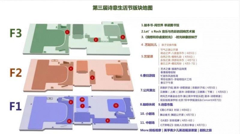 春日假期文艺新玩法丨北京天桥艺术中心「诗意生活节」,北京天桥艺术中心,假期,玩法,生活节,音乐,舞蹈,天桥艺术中心,摇滚,线上,天桥