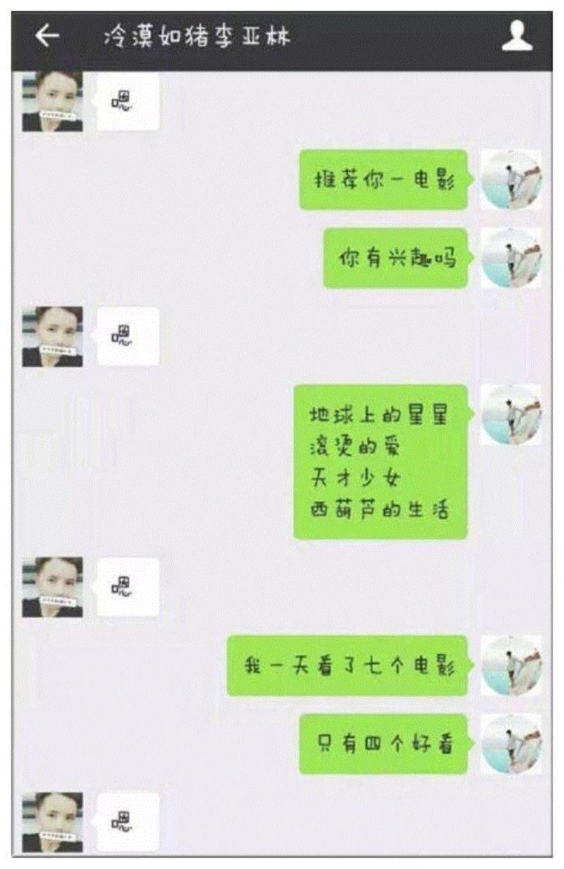 世态 ▎强行聊天，看得尴尬癌犯了！,世态,一方,下面,案例,怪圈,死局,熟人,后果,PUA,耐心