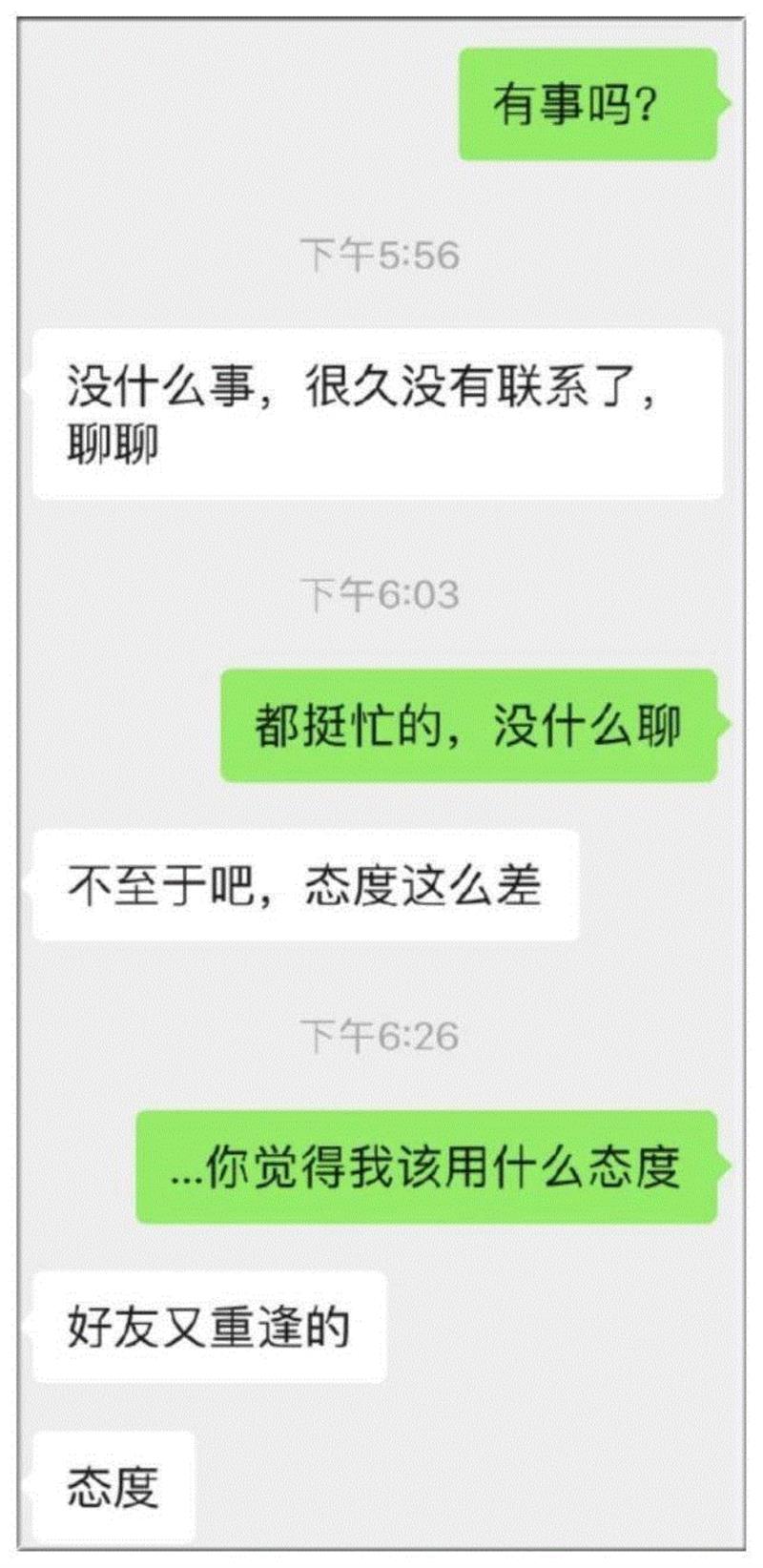 世态 ▎强行聊天，看得尴尬癌犯了！,世态,一方,下面,案例,怪圈,死局,熟人,后果,PUA,耐心