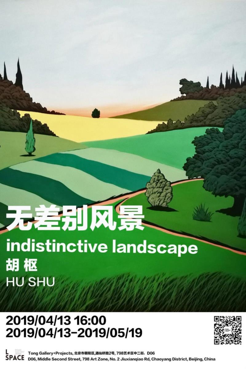 胡枢: 无差别风景 | 4月13日开幕 | Tong Gallery+Projects,差别,胡枢,巴黎,法国,绘画,感官,Gallery,地平线,Shu,朝阳区