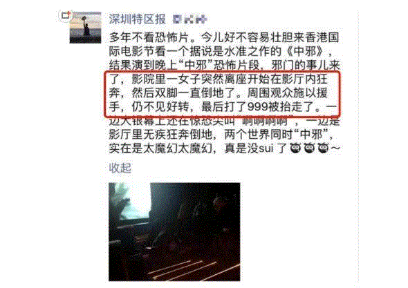 吓晕人、被撤档，这部国产恐怖片到底厉害在哪？,恐怖片,王婆,陈丽,电影,马凯,片中,导演,大学生,恐怖感,乡村