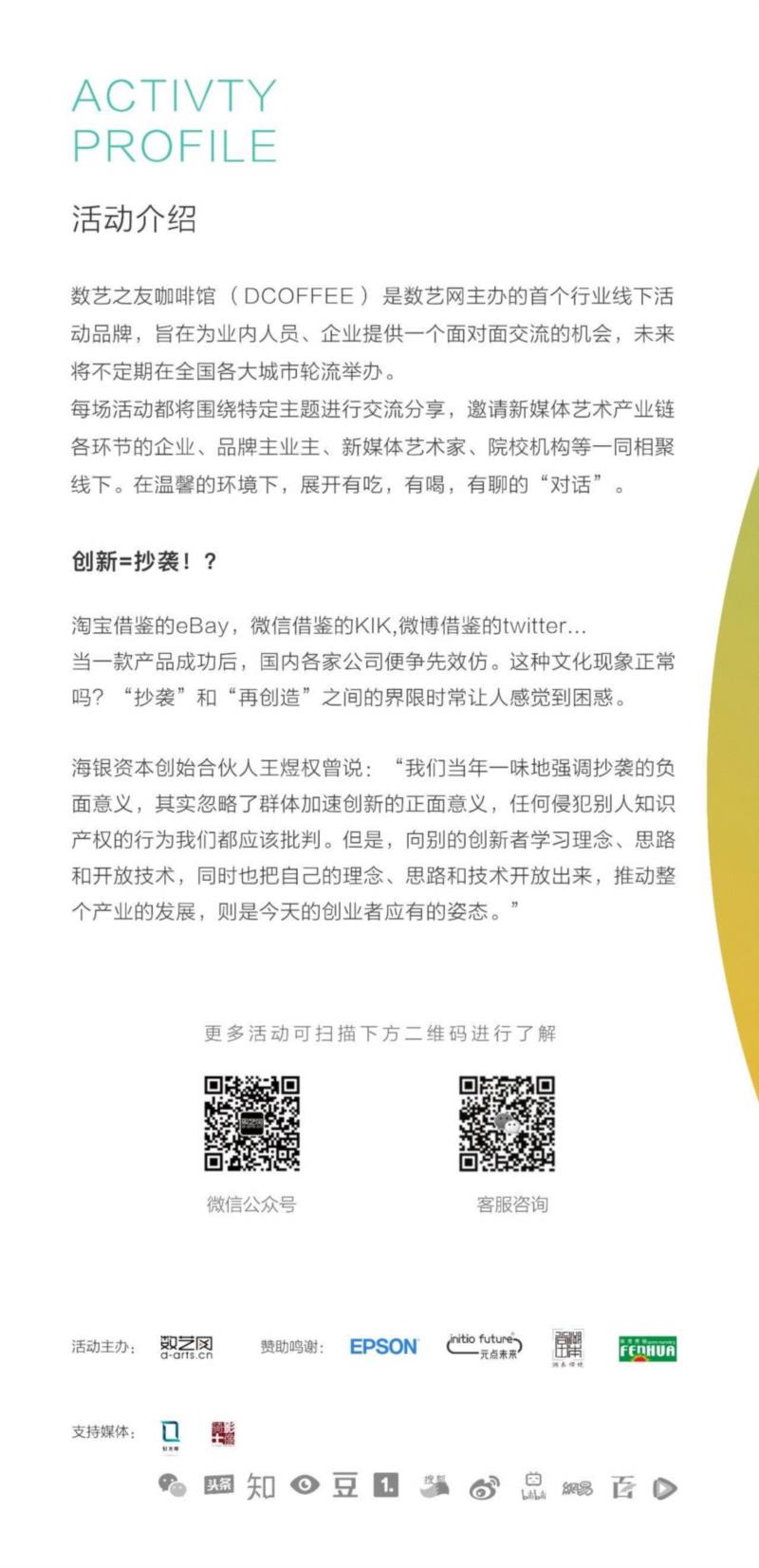 购票链接 | 数艺之友咖啡馆北京站,数艺之友咖啡馆,北京站,客服,沙龙,地点,北京市,西城区,南新华街177号,虎坊桥,地铁站