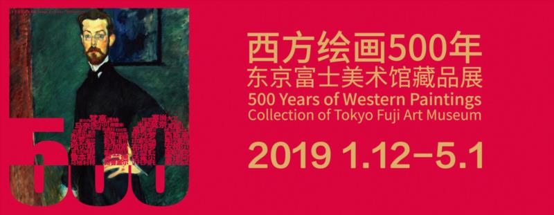 PowerLong 看 | 清明节开馆公告,Power,Long,公告,展期,假期,绘画,东京富士美术馆,藏品,当前,上海宝龙美术馆