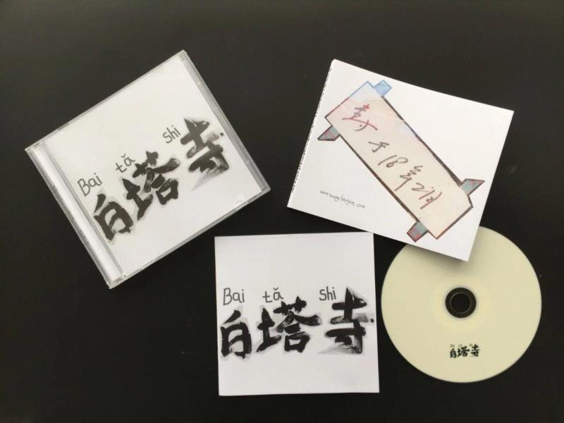 《白石洲唱片》,【时代·导览】黄成：从私人客厅到城中村声音现场,黄成,城中村,导览,客厅,house,白石洲,唱片,专辑,墙报,深圳