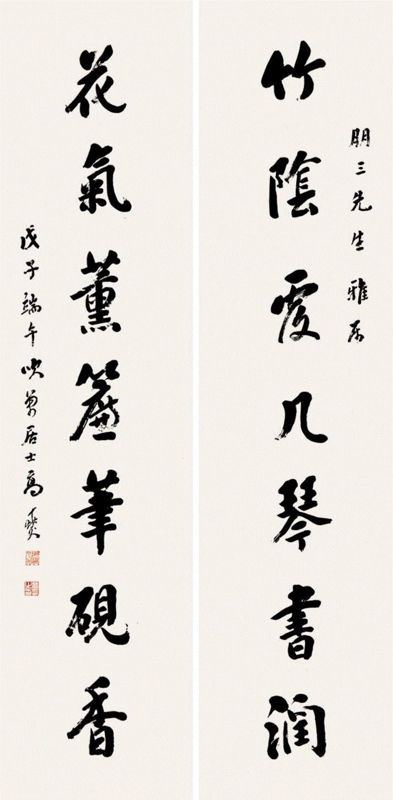 敬华集粹第十二期 Lot 416,敬华集粹丨名家珍藏与同一上款,敬华,名家,镜片,纸本,设色纸本,韩敏,行书,静安区,藏家,秦炳文
