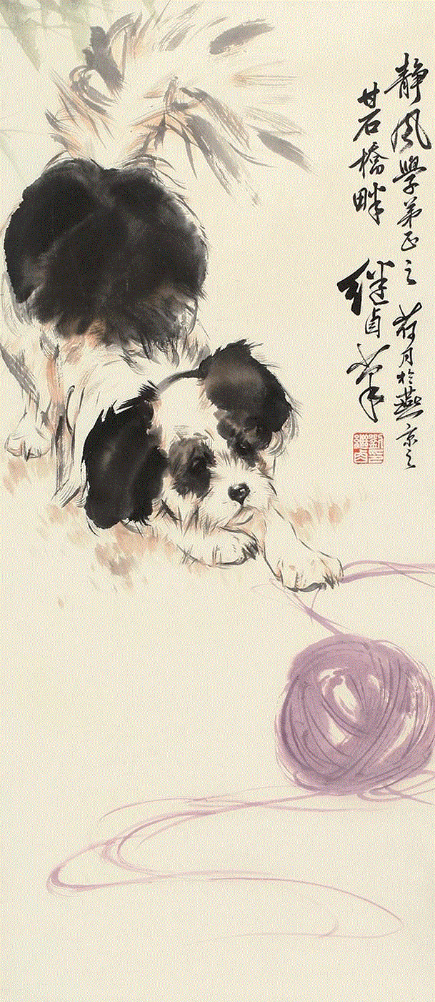 刘继卣?犬戏,敬华集粹丨名家珍藏与同一上款,敬华,名家,镜片,纸本,设色纸本,韩敏,行书,静安区,藏家,秦炳文
