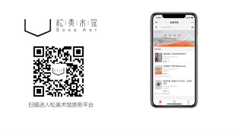 戳阅读全文，一键购票,春日小长假给你10个来「松」的理由,长假,妈妈,松美术馆,车位,家门口,布尔乔亚,地点,庭院,观展,美术馆