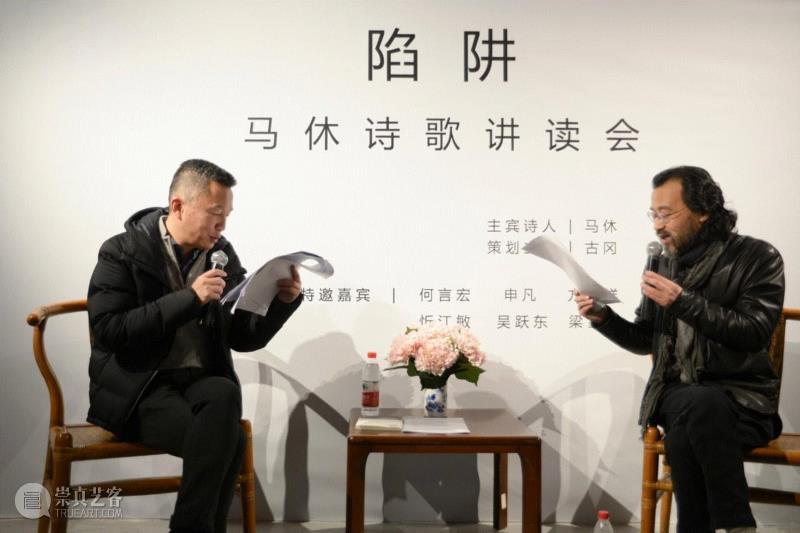 古冈与马休深度解读《那儿是哪儿》《在香格里拉》,【明圆 · 现场】城市 · 言志 | 明圆诗歌艺术沙龙（第十四期） 陷阱——马休诗歌讲读会,马休,诗歌,陷阱,沙龙,明圆,言志,诗人,古冈,申凡,上海明圆美术馆