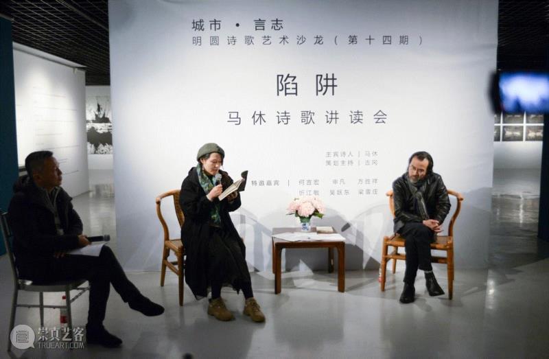 【明圆 · 现场】城市 · 言志 | 明圆诗歌艺术沙龙（第十四期） 陷阱——马休诗歌讲读会,马休,诗歌,陷阱,沙龙,明圆,言志,诗人,古冈,申凡,上海明圆美术馆