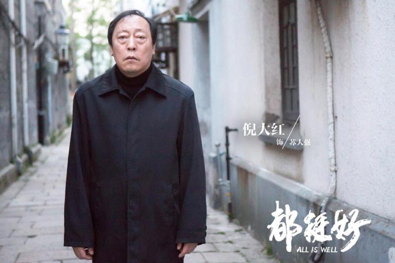苏大强不红，天理难容,苏大,倪大红,演员,演技,人物,眼袋,严嵩,苏家三,父子,天作地
