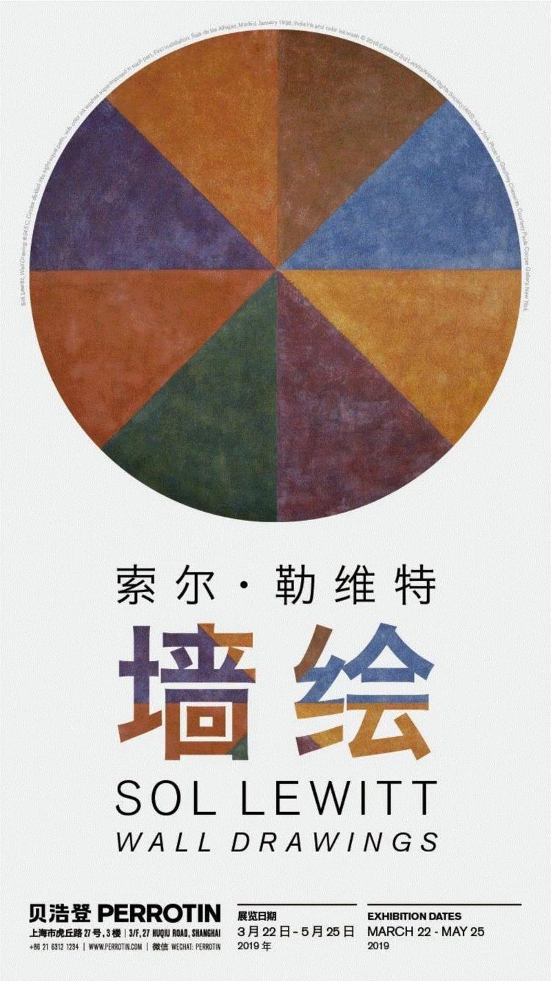 国家美术·展讯丨索尔·勒维特：墙绘——贝浩登,墙绘,贝浩登,展讯,索尔·勒维特,勒维特,索尔,颜色,画法,墨水,WallDrawing