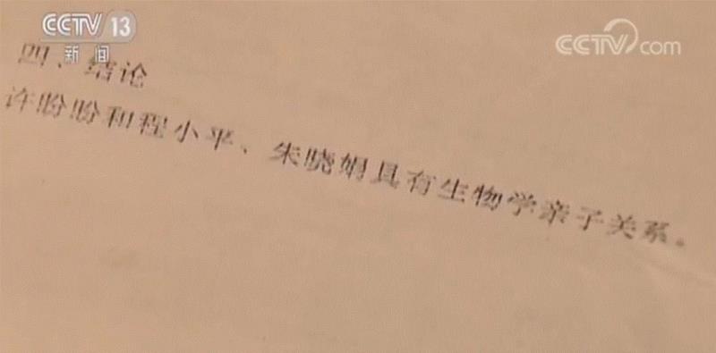 河南高级人民法院给出的鉴定报告,被停播大半年，这档豆瓣9.6分的国产良心节目终于回来了,节目,豆瓣,良心,朱晓娟,保姆,儿子,陈晓楠,丈夫,陌生人,长子