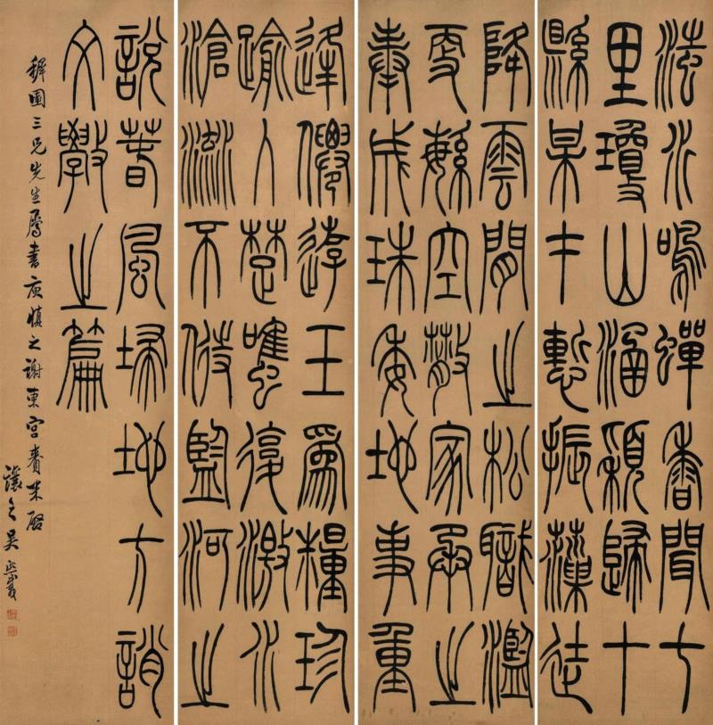 【嘉德香港?春拍】 「寿石山房」藏中国书画（第一辑）,书画,香港,寿石,嘉德,山房,设色纸本,scroll,浙江,翁方纲,水墨