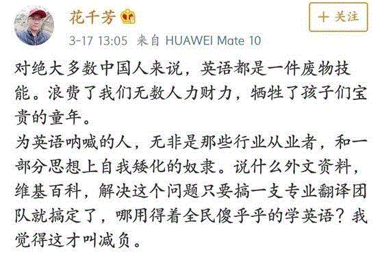 品读 ▎再谈王思聪事件：比贫穷更可怕的是无知,王思聪,英语,花千芳,富人,穷人,里面,技能,名校,长工,初中