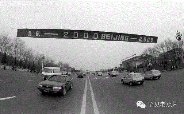     1993年3月，北京长安街，申办2000年奥运会的横幅。刘英毅/摄。,文艺 ▎1年1张，100年北京,天坛,故宫,颐和园,刘英毅,正阳门,城墙,燕京大学,日军,马克,吕布