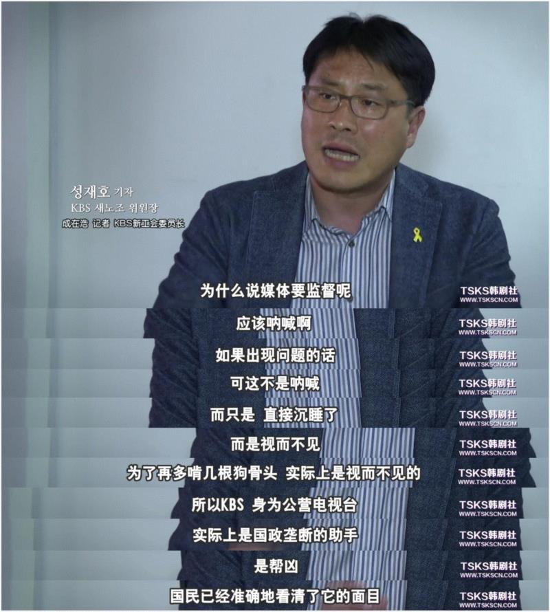 豆瓣9.3，这部“不怕死“的电影，揭开了关于韩国的黑幕,韩国,豆瓣,电影,黑幕,KBS,MBC,记者,社长,电视台,总统