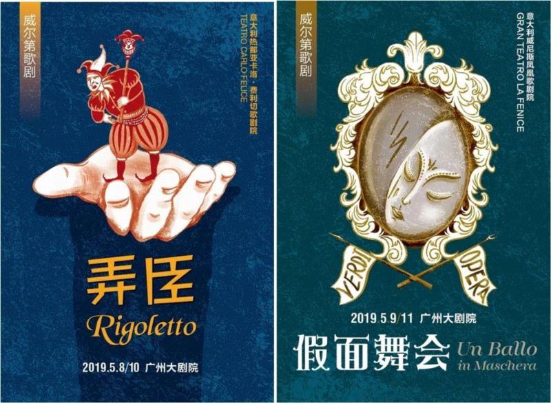 活动招募丨为什么威尔第歌剧如此值得一听？,歌剧,威尔第,意大利,广州大剧院,音乐,声乐,地点,中央音乐学院,硕士,星海音乐学院音乐学系