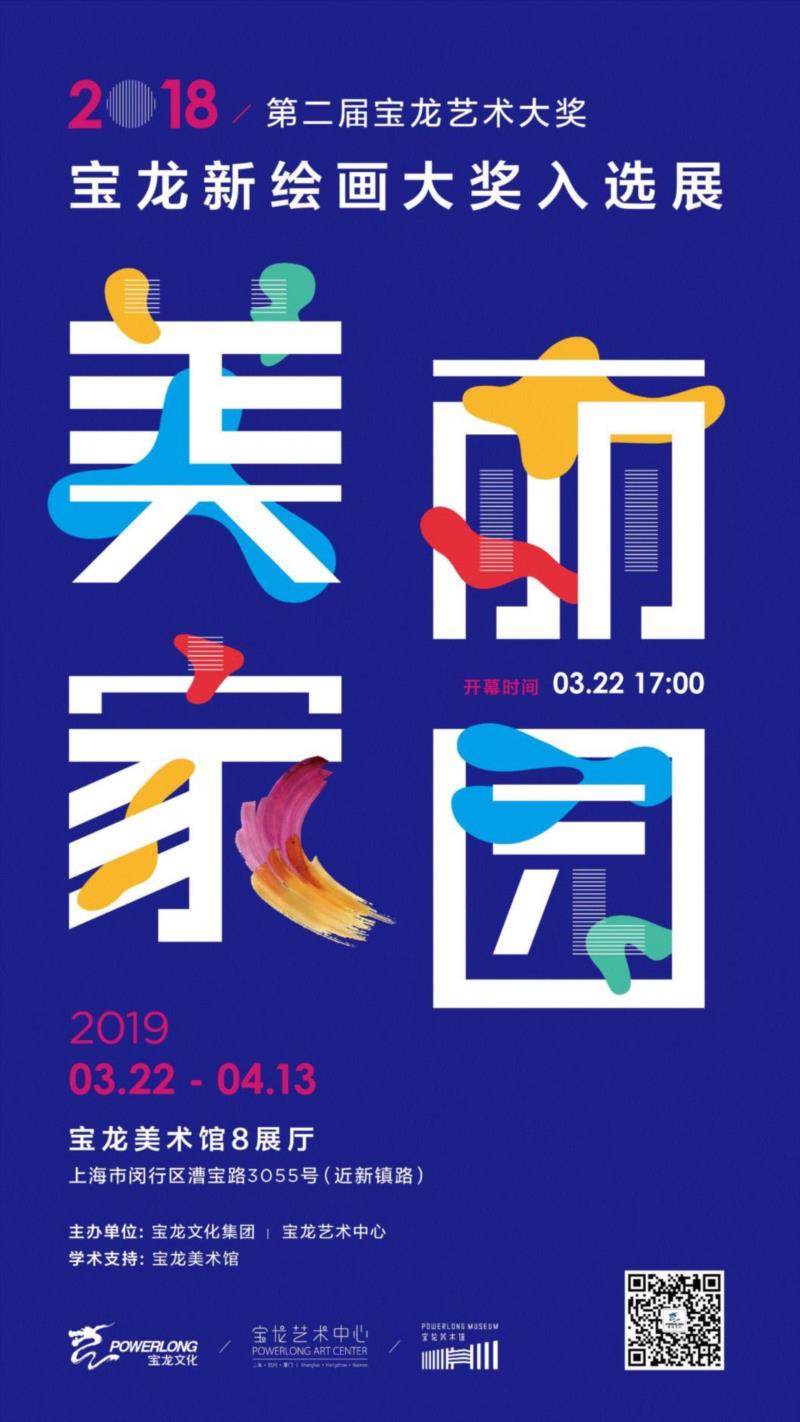 PowerLong 看 | 马奈和莫里索名作最后一个周末驻留上海,马奈,莫里索,Power,Long,印象派,展期,绘画,东京富士美术馆,巴黎,露台上