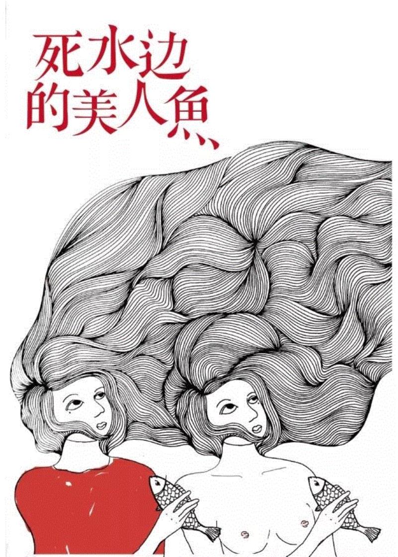本周推荐 | 只想在戏剧的海洋里畅游,戏剧,海洋,Mar,话剧,电影,多媒体,蜂巢剧场,舞台,音乐,香港