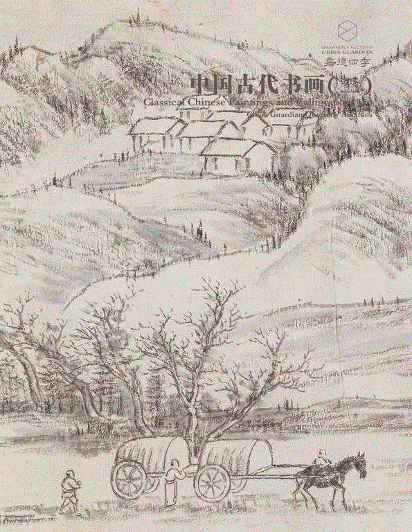 3月23日举槌: 嘉德四季第53期·迎春拍卖会即将开启,嘉德,拍卖会,书画,瓷器,工艺品,玉器,近现代,古代,西洋,古董