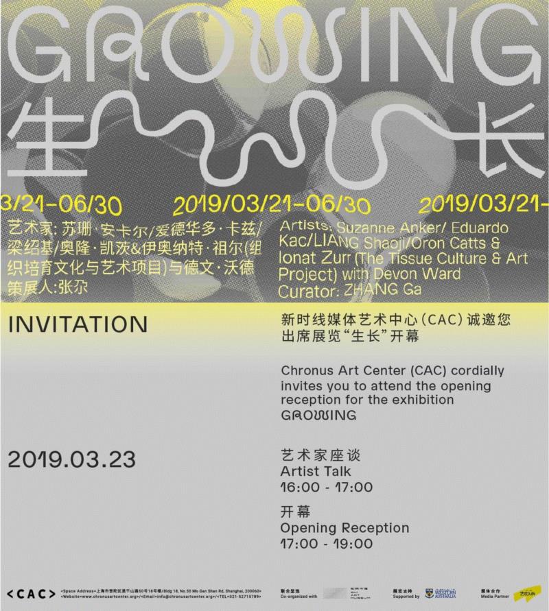 CAC · 展览开幕 | 生长,CAC,梁绍基,德文,沃德,开幕式,普陀区莫干山路50号18号楼,头条,March,BLDG,Ward