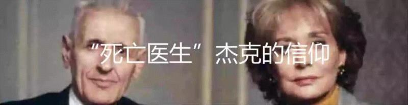 按需死亡：安乐死是否已经走得太远了？,安乐死,医生,荷兰,患者,凯瑟,埃尔科,心理,案例,病人,古耶