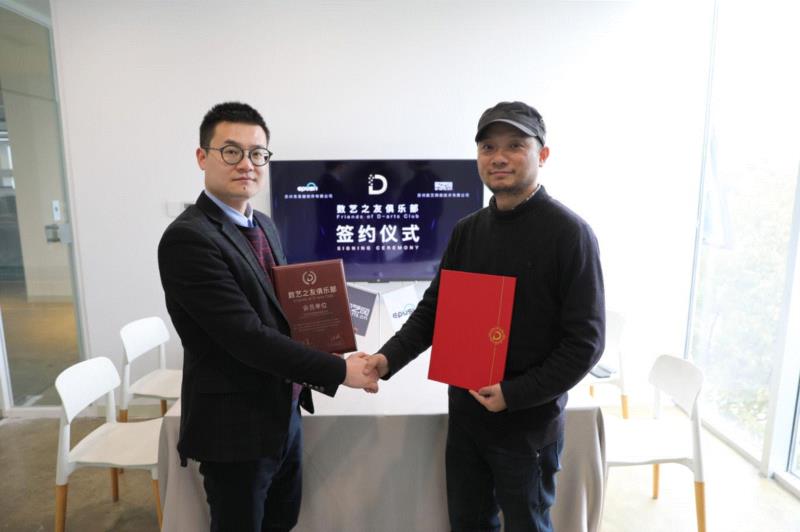 签约 | 苏州易普趣软件有限公司加入数艺之友俱乐部,苏州易普趣软件有限公司,数艺之友俱乐部,俱乐部,企业,易普趣,新媒体,社交,展项,多媒体,宁夏
