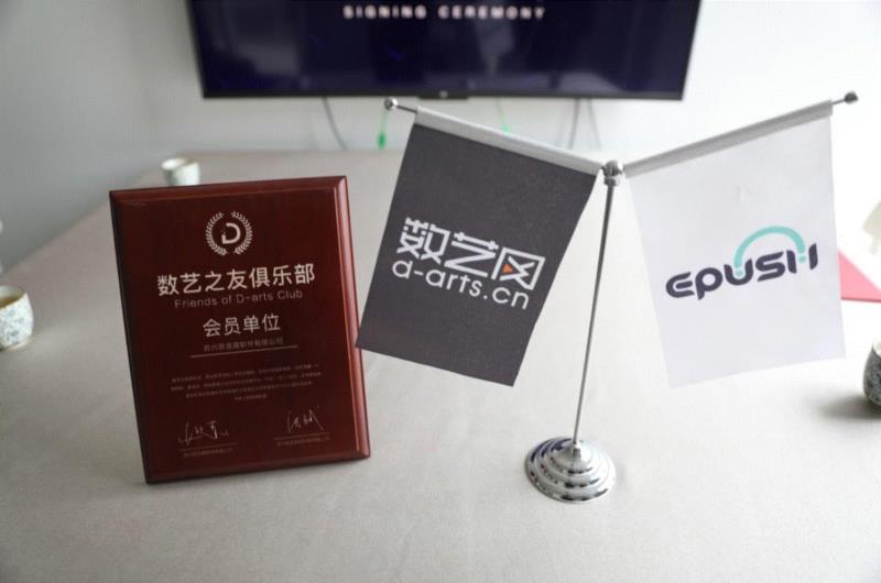 签约 | 苏州易普趣软件有限公司加入数艺之友俱乐部,苏州易普趣软件有限公司,数艺之友俱乐部,俱乐部,企业,易普趣,新媒体,社交,展项,多媒体,宁夏