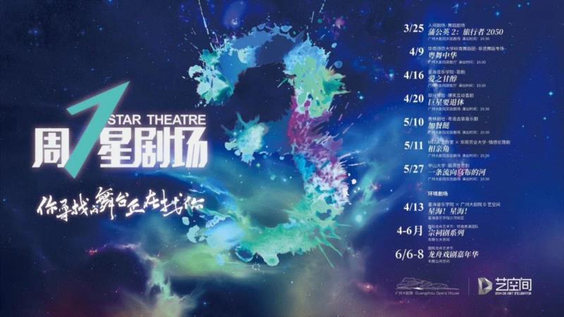明星老师与网红学生邀您共赴这场美酒盛宴！,美酒,盛宴,歌剧,合唱团,爱之甘醇,教师,声乐,星海音乐学院,舞台,导演