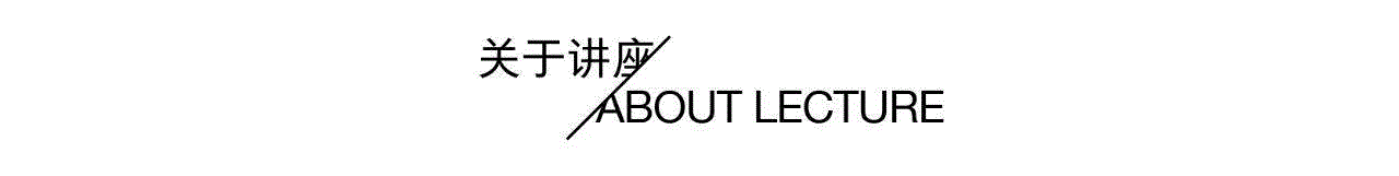 周六讲座 | 缪晓春：人机合作时代的艺术实践,缪晓春,人机,美术馆,变量,大拿,算法,青年,计算机,文体局,脉冲