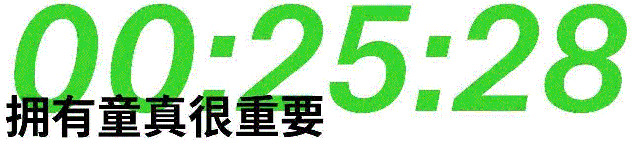 客厅FM | 周啸虎：艺术家是一个引擎,周啸虎,客厅,引擎,动画,集训营,录像,节目,地上,童真,说艺术