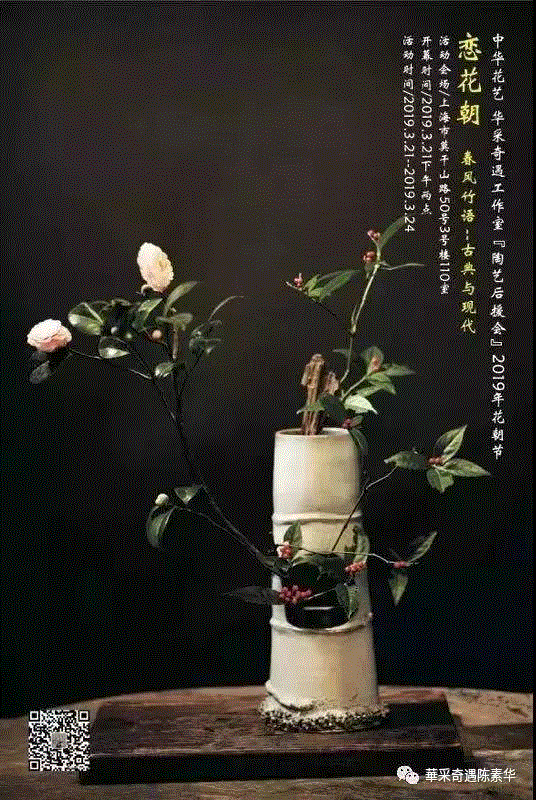 一步一景，想来感受下大唐盛世的花朝节吗？,花朝节,大唐,盛世,地址,花艺,莫干山路50号,春风,教授,中华花艺文教基金会,普陀区