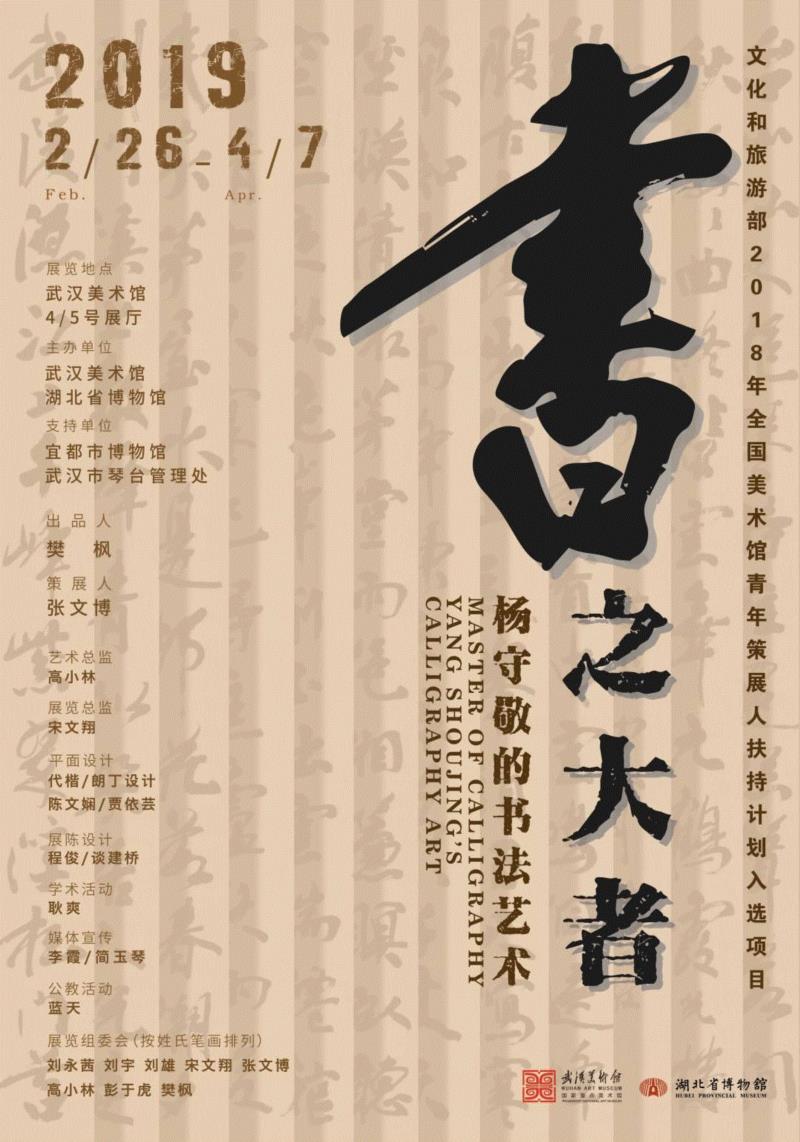 艺术家推介 | 郝世明：以自己直觉的力量探究未知的可能,郝世明,直觉,水墨,边界,绢本,动因,双年展,近期,书法,三楼