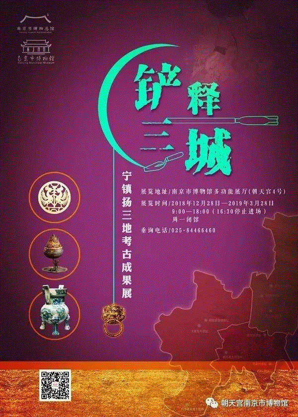 【江浙沪】3月份有什么好看的展览？（第3期）,江浙沪,书画,文物,龙美术馆,三毛,建筑,六朝,圣旨,古代,舟山博物馆