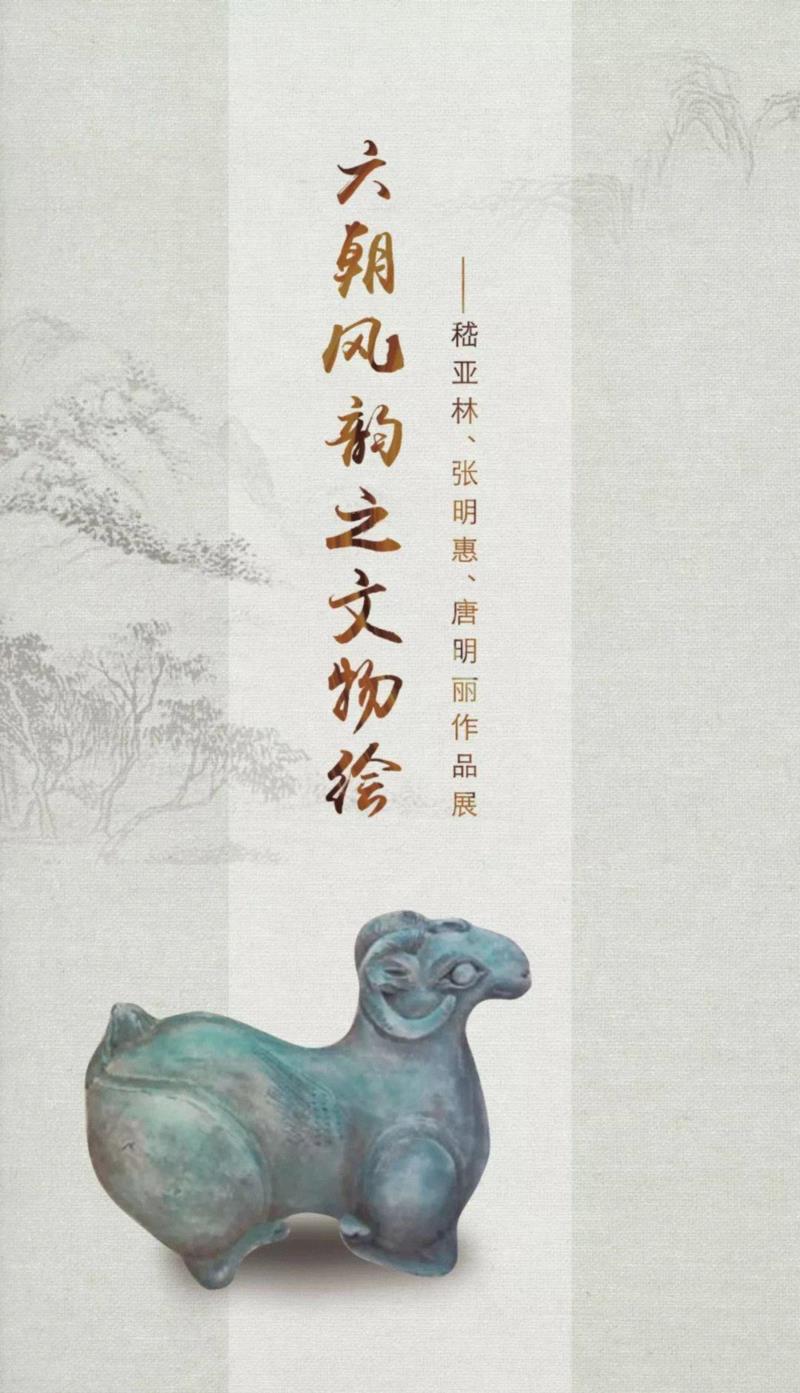 【江浙沪】3月份有什么好看的展览？（第3期）,江浙沪,书画,文物,龙美术馆,三毛,建筑,六朝,圣旨,古代,舟山博物馆