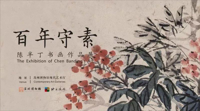 【江浙沪】3月份有什么好看的展览？（第3期）,江浙沪,书画,文物,龙美术馆,三毛,建筑,六朝,圣旨,古代,舟山博物馆