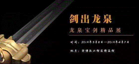 【江浙沪】3月份有什么好看的展览？（第3期）,江浙沪,书画,文物,龙美术馆,三毛,建筑,六朝,圣旨,古代,舟山博物馆