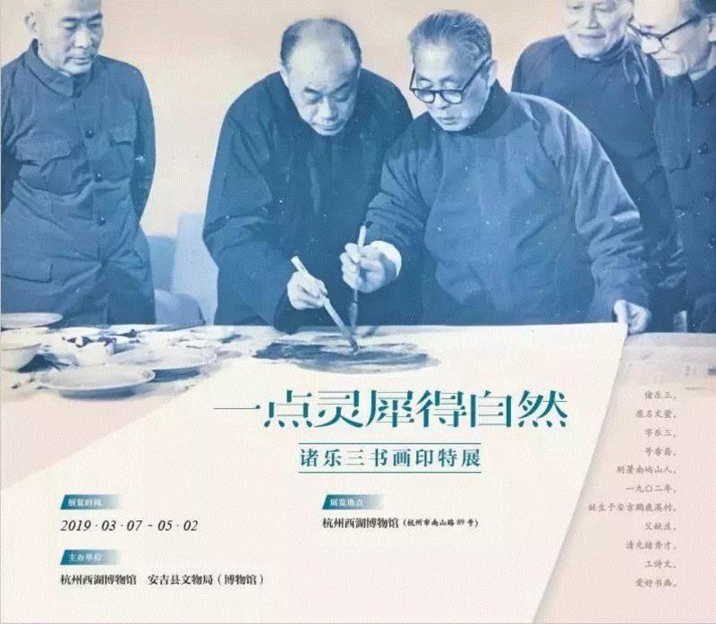 【江浙沪】3月份有什么好看的展览？（第3期）,江浙沪,书画,文物,龙美术馆,三毛,建筑,六朝,圣旨,古代,舟山博物馆