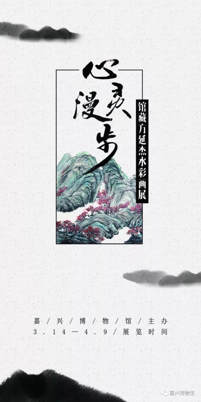 【江浙沪】3月份有什么好看的展览？（第3期）,江浙沪,书画,文物,龙美术馆,三毛,建筑,六朝,圣旨,古代,舟山博物馆