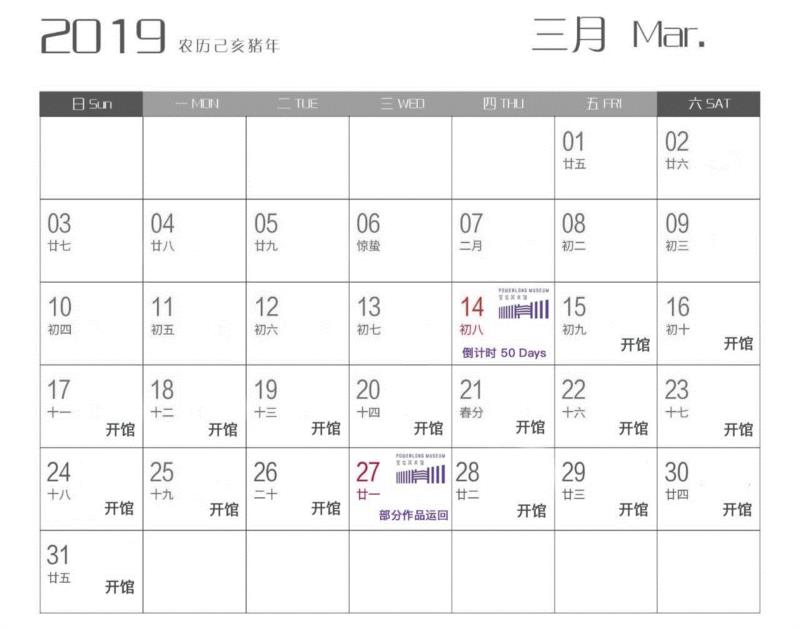 PowerLong 约 | “飞翔计划”美术馆，给美育插上翅膀,美术馆,Power,Long,美育,宝龙美术馆,乡村,上海宝龙美术馆,中小学,吕美仪,公教